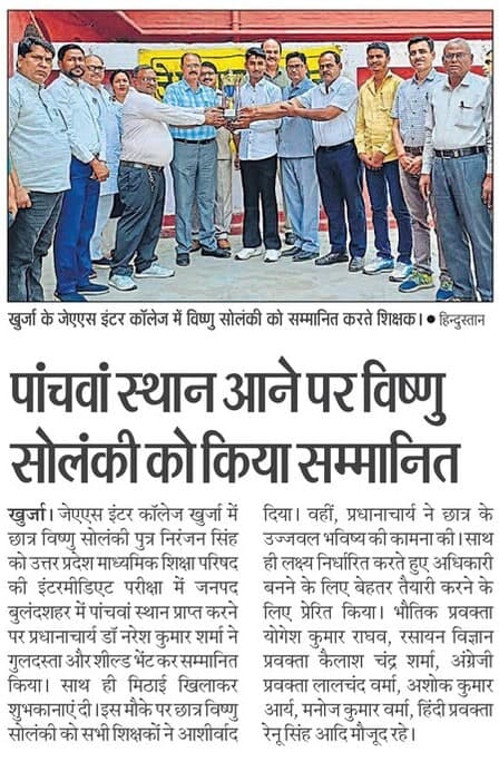 5th Rank in UP Board Exam 2024-25