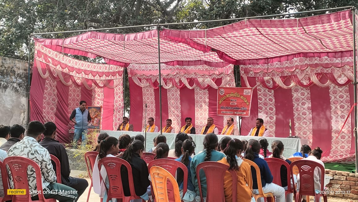 करियर काउंसलिंग कार्यक्रम 2025-26