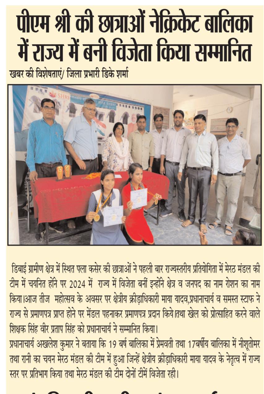 हरियाली तीज पर हुआ आयोजन। 2025