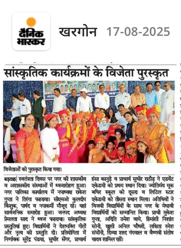 School News