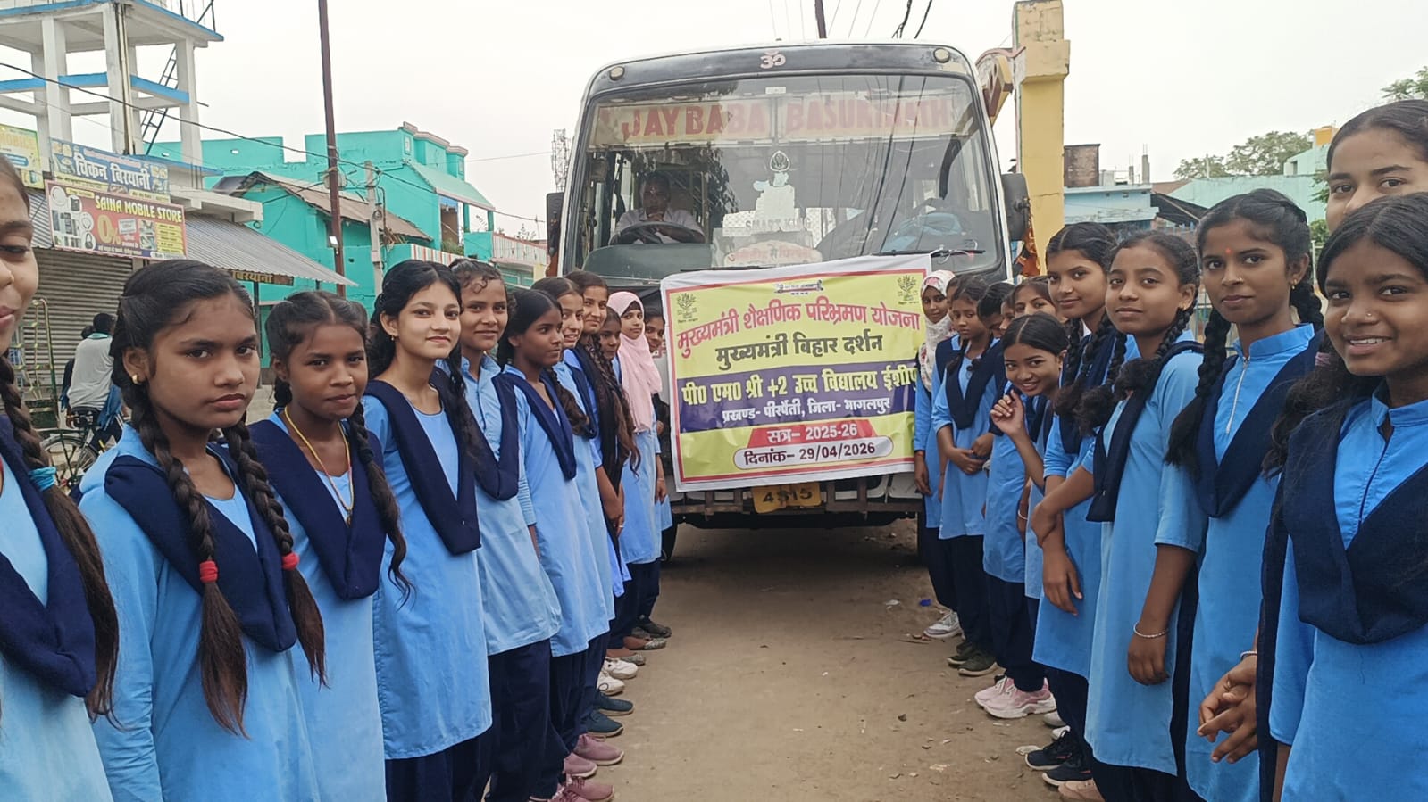 Education trip