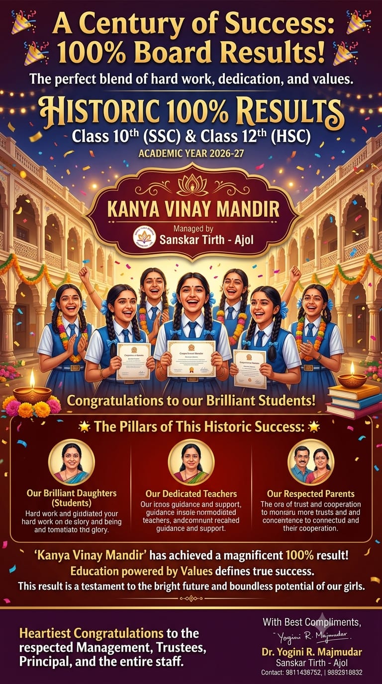100% Result 2025-26