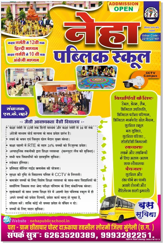 ADMISSION OPEN