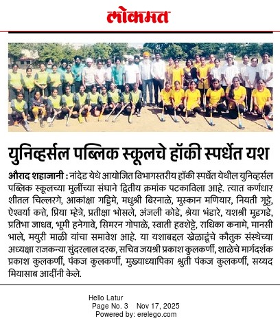 Sports achievement