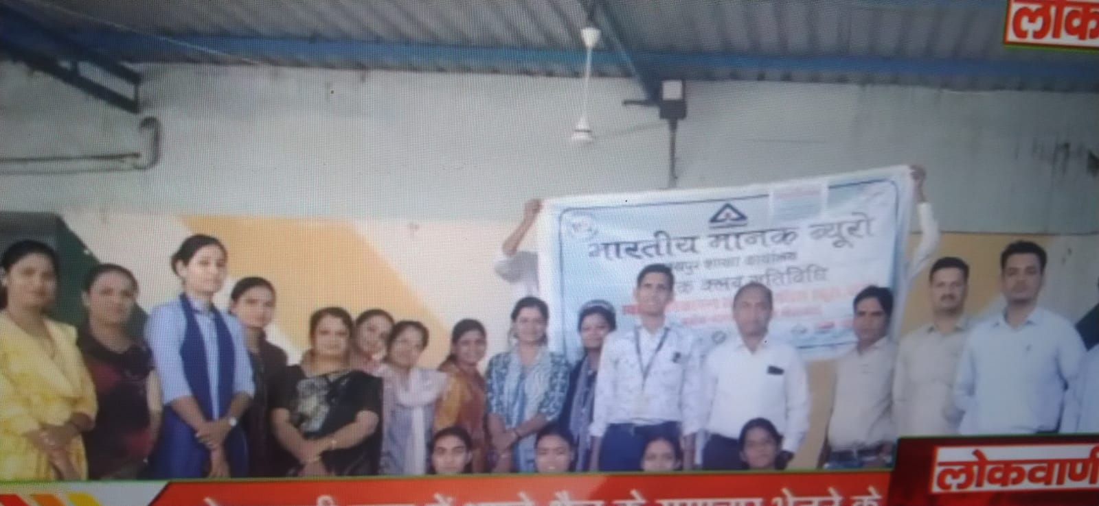 Standard writing Competition @ BIS Jaipur