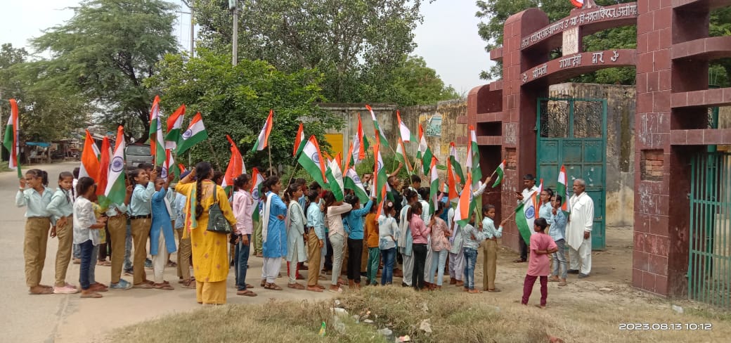 हर घर तिरंगा