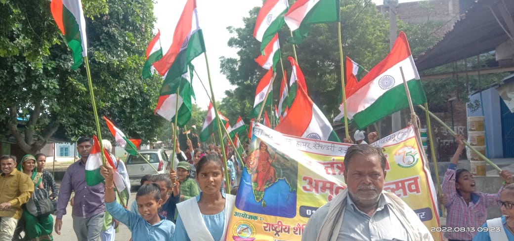 Azadi ka Amrit Mahotsav