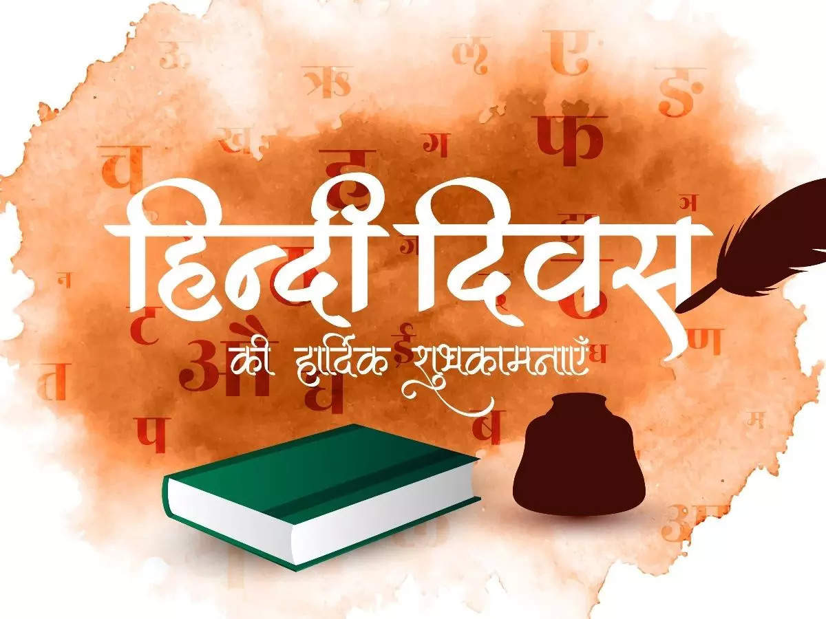 Hindi divas 14.09.2023