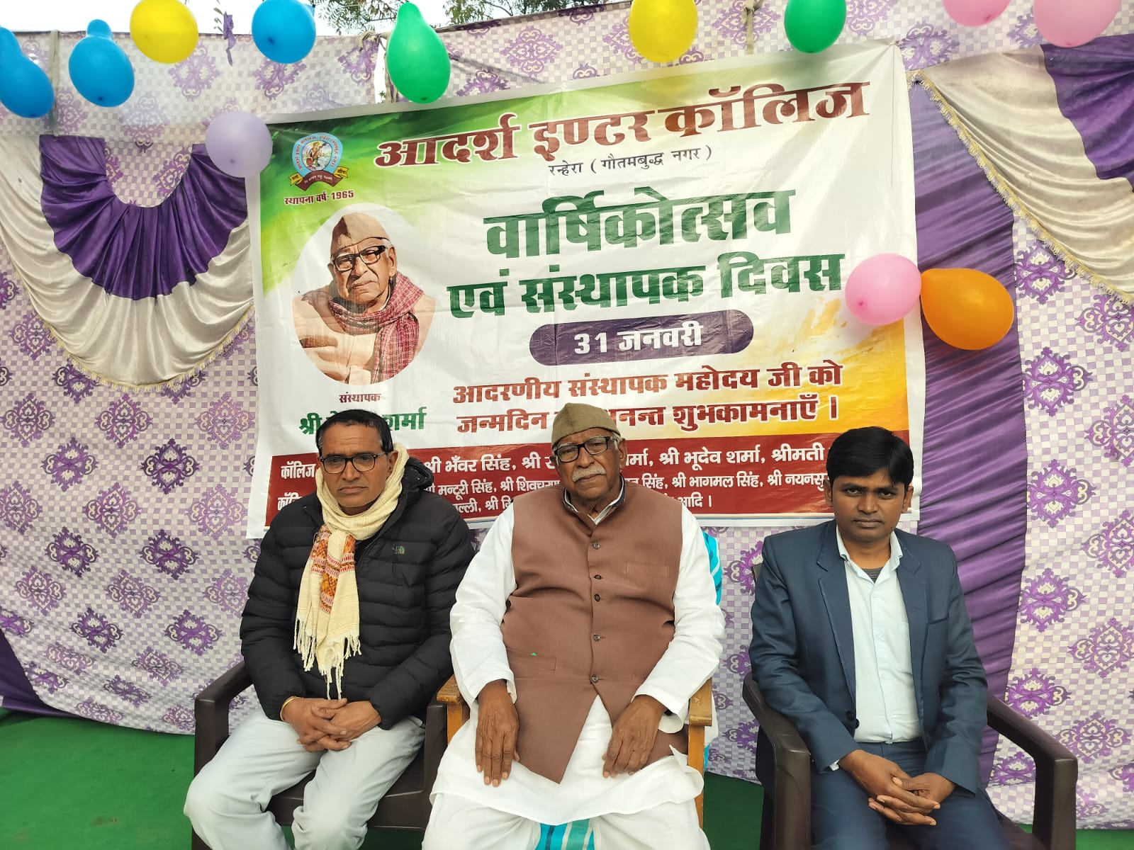 प्रबंधक जी का जन्मदिन, वार्षिक उत्सव - 2026