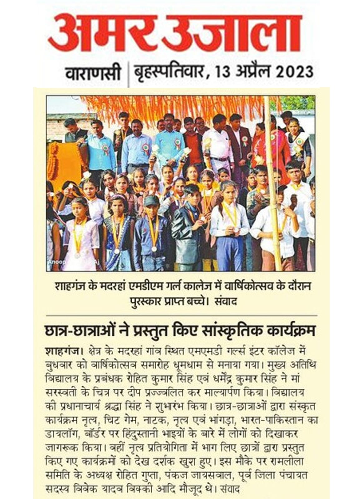 Annual Function 2023